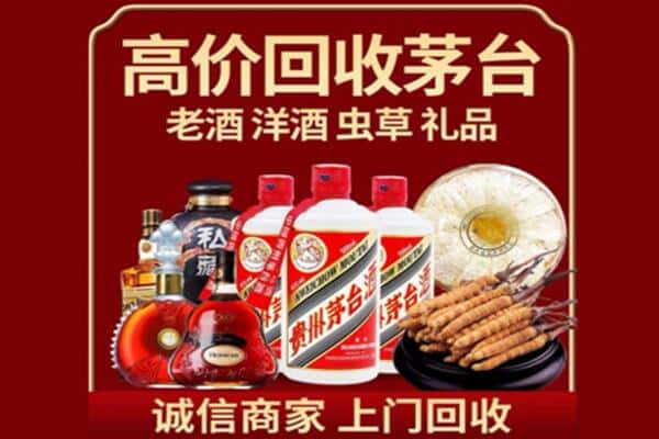 定西岷县诚信回收奔富