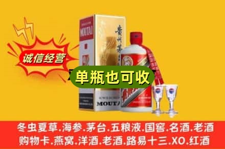 定西岷县回收茅台酒