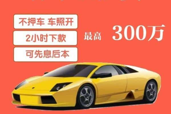 定西岷县汽车抵押