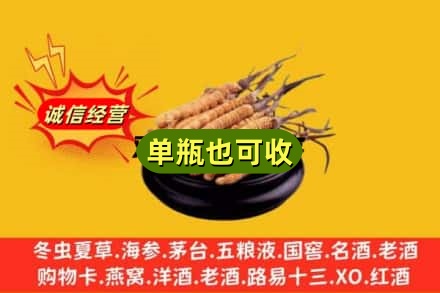 定西岷县回收虫草