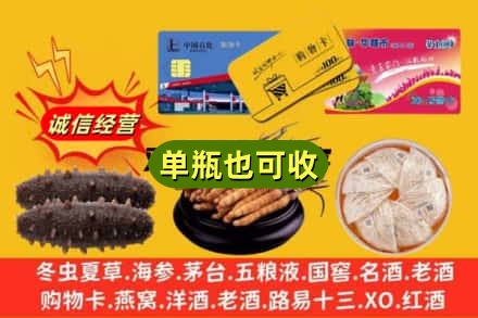 定西岷县回收礼品