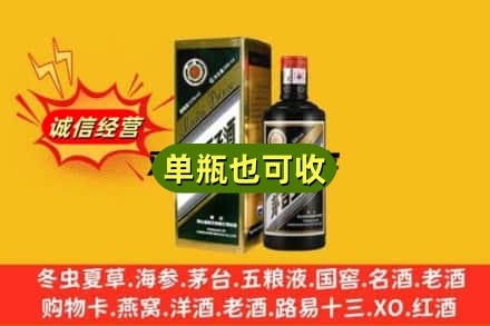 定西岷县回收茅台王子酒
