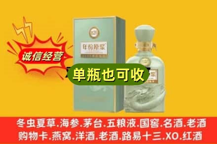 定西岷县诚信回收古井贡酒
