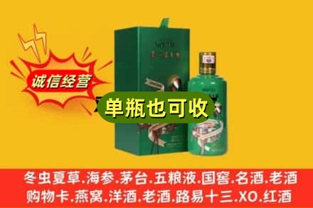 定西岷县诚信回收出口茅台酒