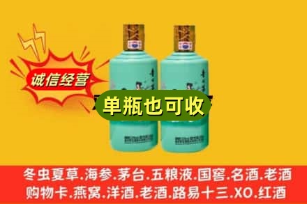 定西岷县回收节气茅台酒