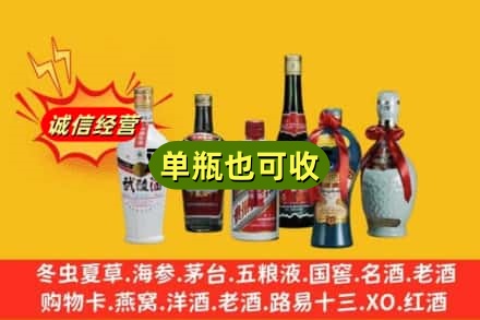 定西岷县回收名酒