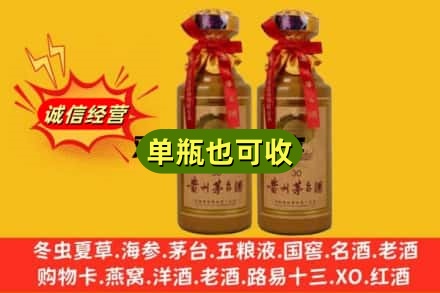 定西岷县回收30年茅台酒