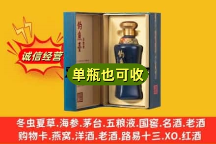 定西岷县回收钓鱼台