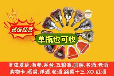 定西岷县回收XO洋酒