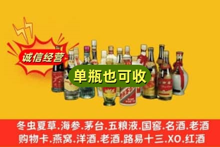 定西岷县回收老酒