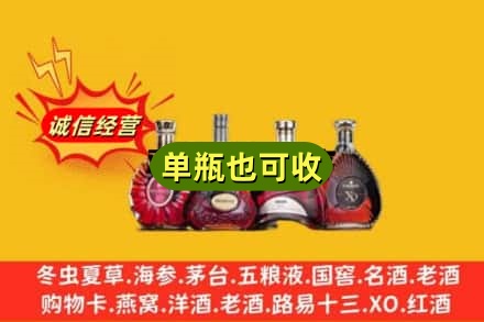 定西岷县回收洋酒